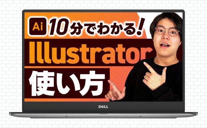 【サムネイル】Illustrator使用法