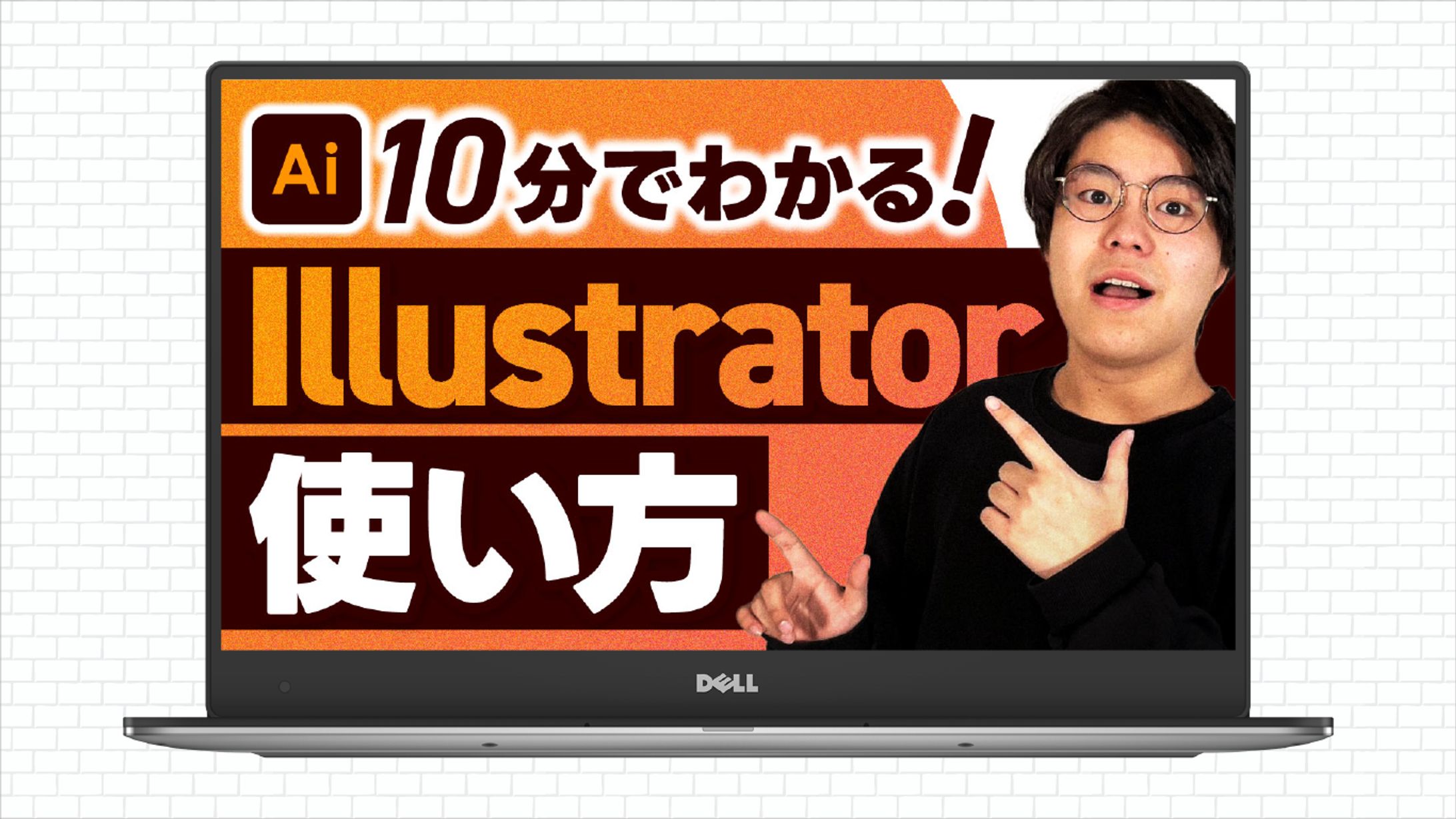 【サムネイル】Illustrator使用法-1