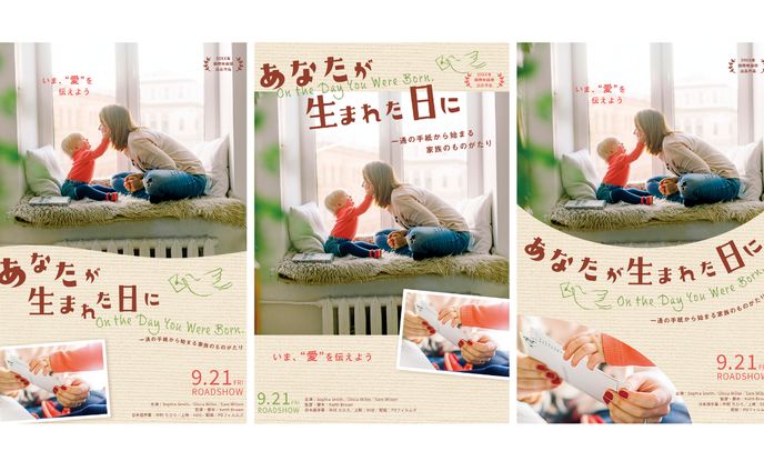 【トレース】映画のチラシ