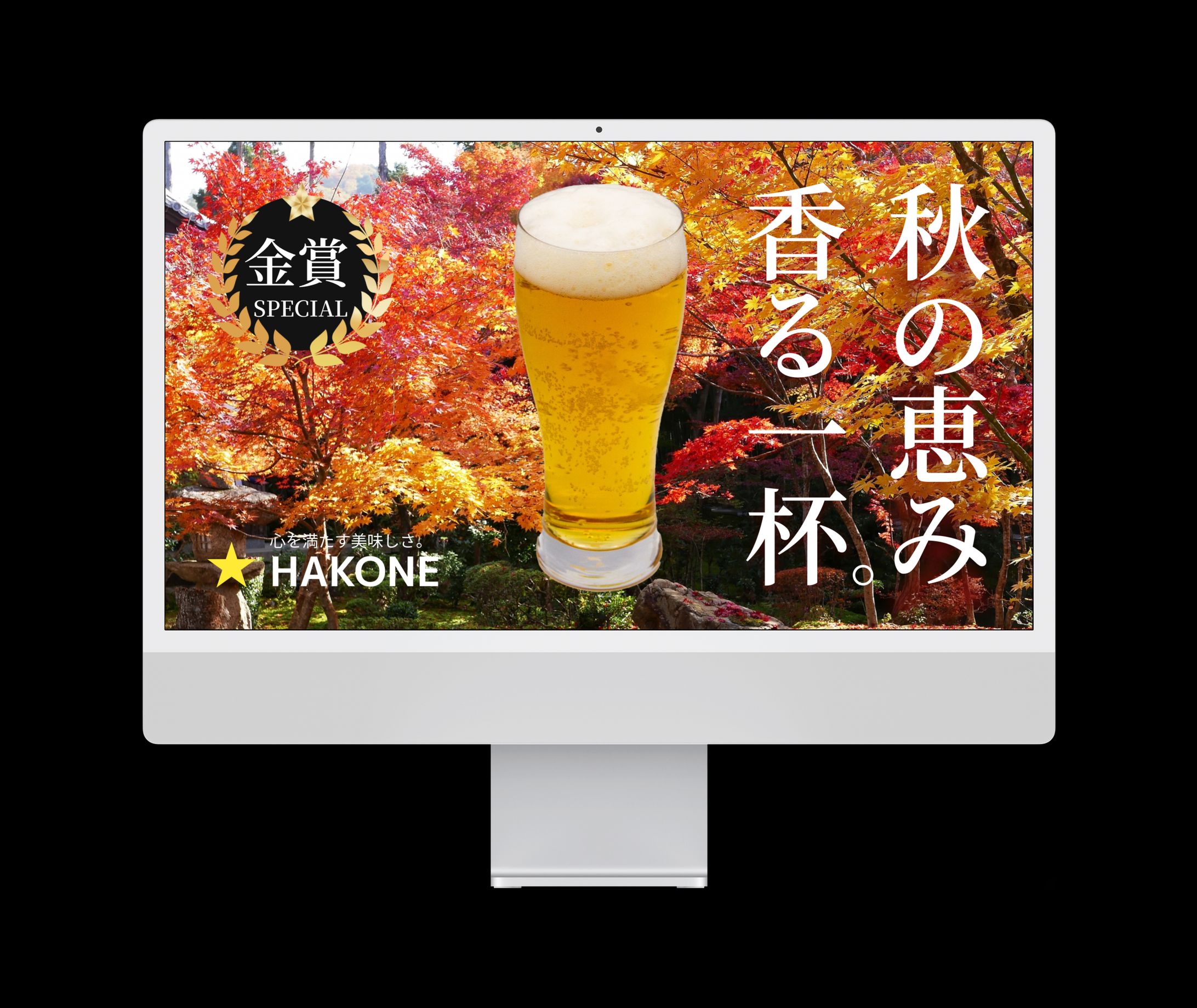 ビールのバナー-1