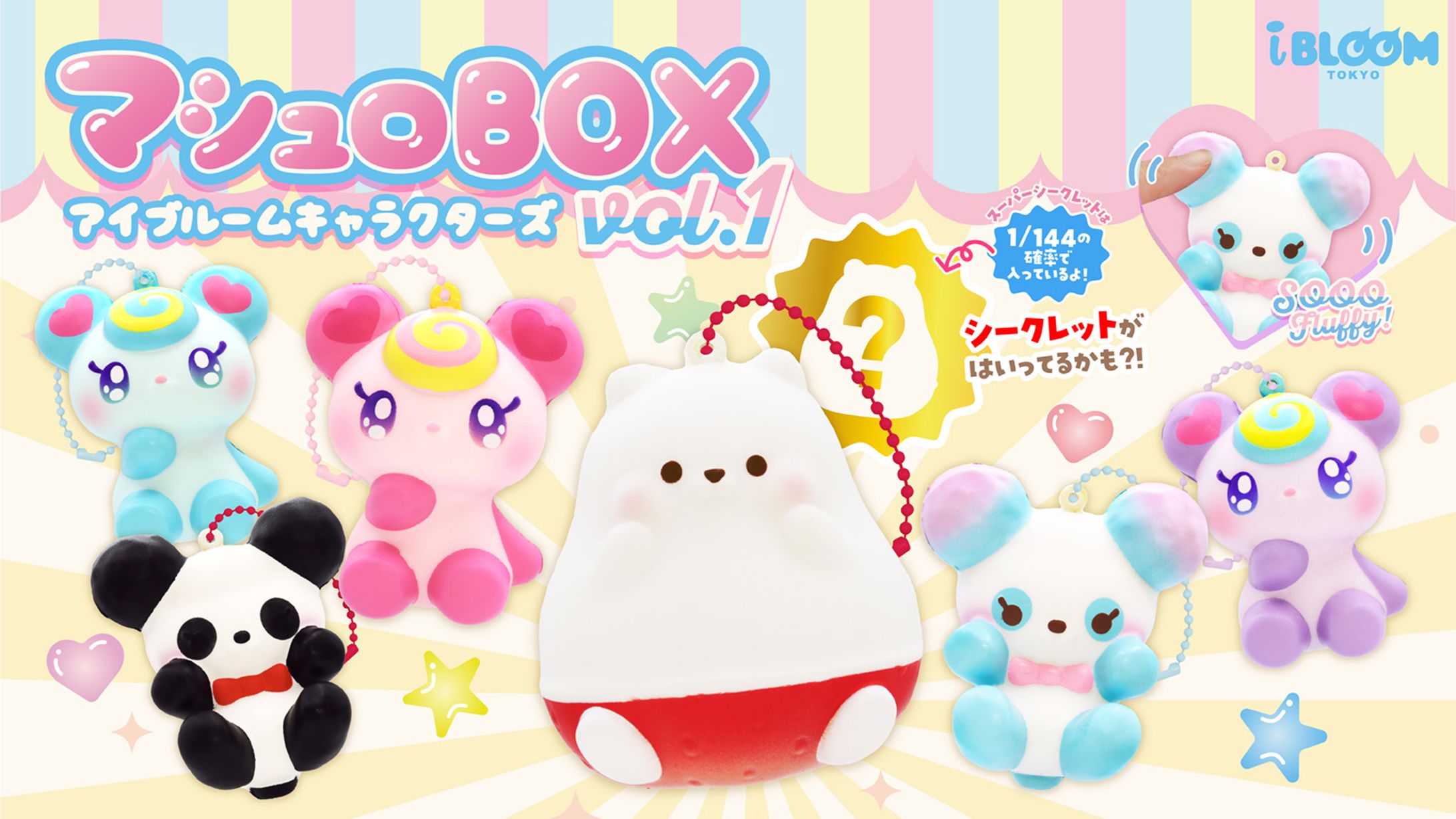 グラフィックデザイン【マシュロBOXスクイーズ】-1