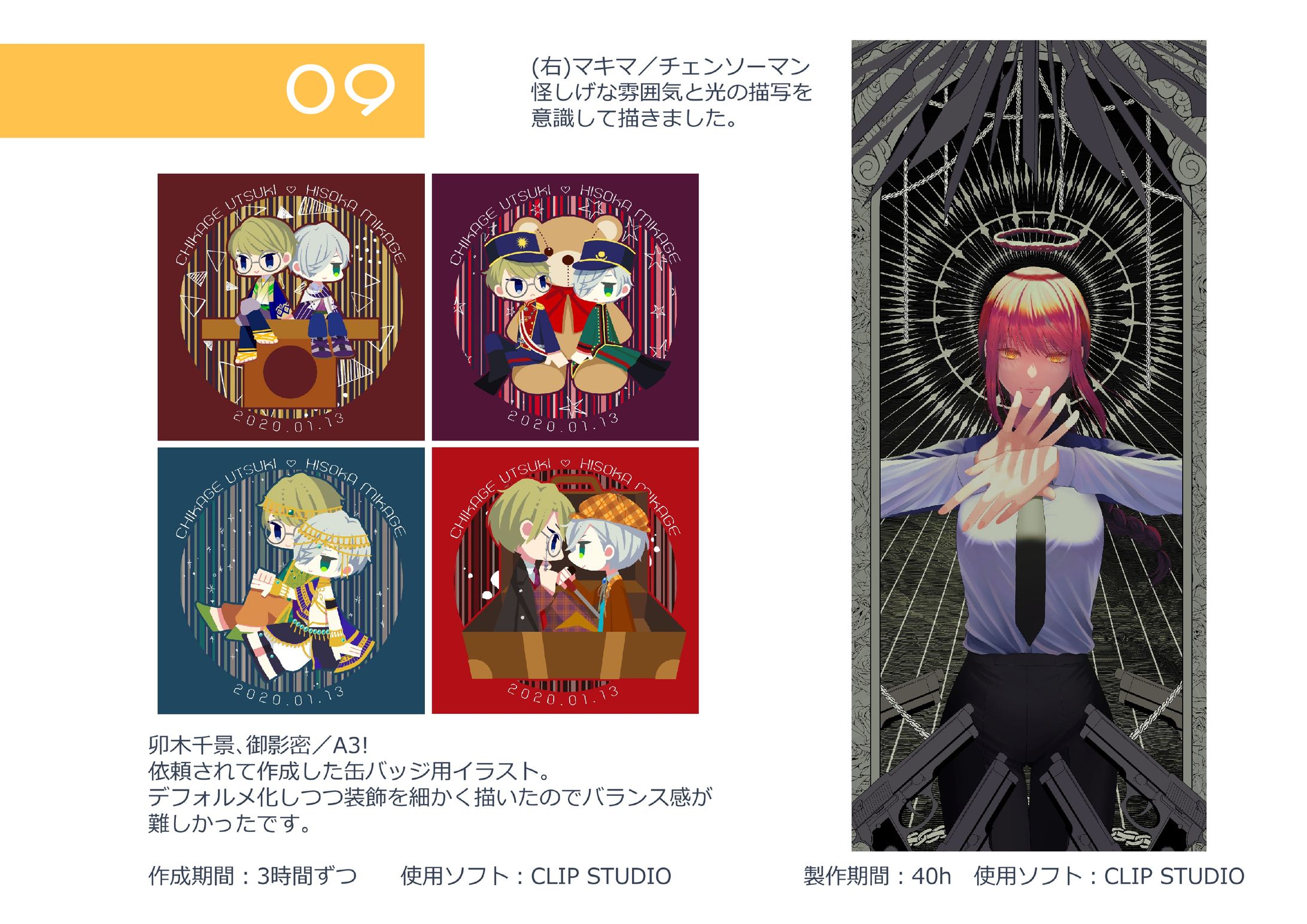 イラスト6-1