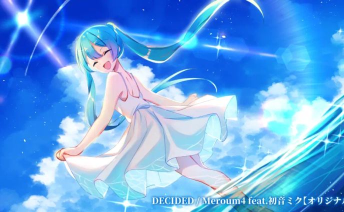 「DECIDED / Meroum4 feat.初音ミク【オリジナル】」MVイラスト 