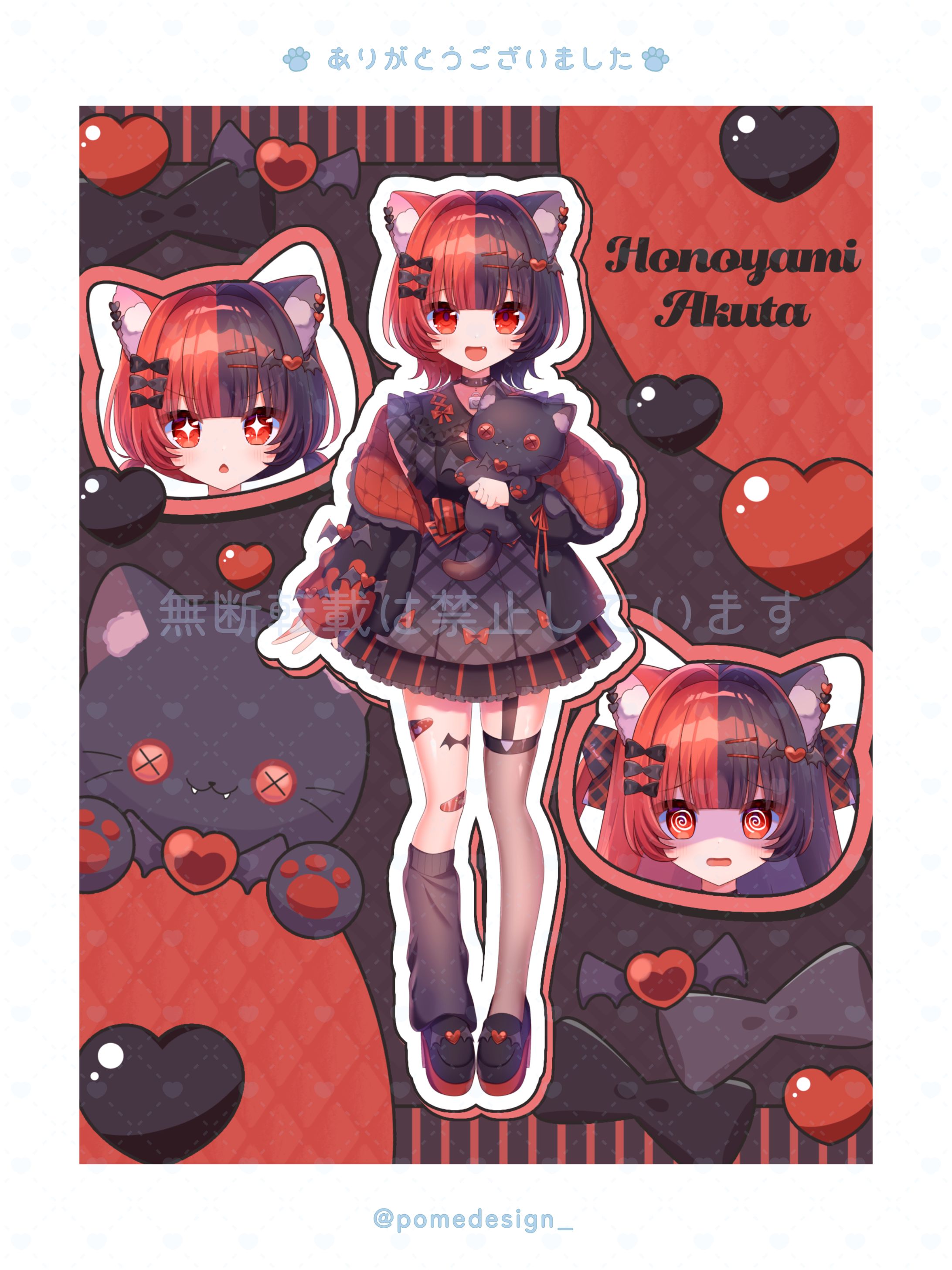 立ち絵公開用画像 / 仄闇あくた様-1