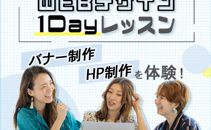バナー：体験レッスン