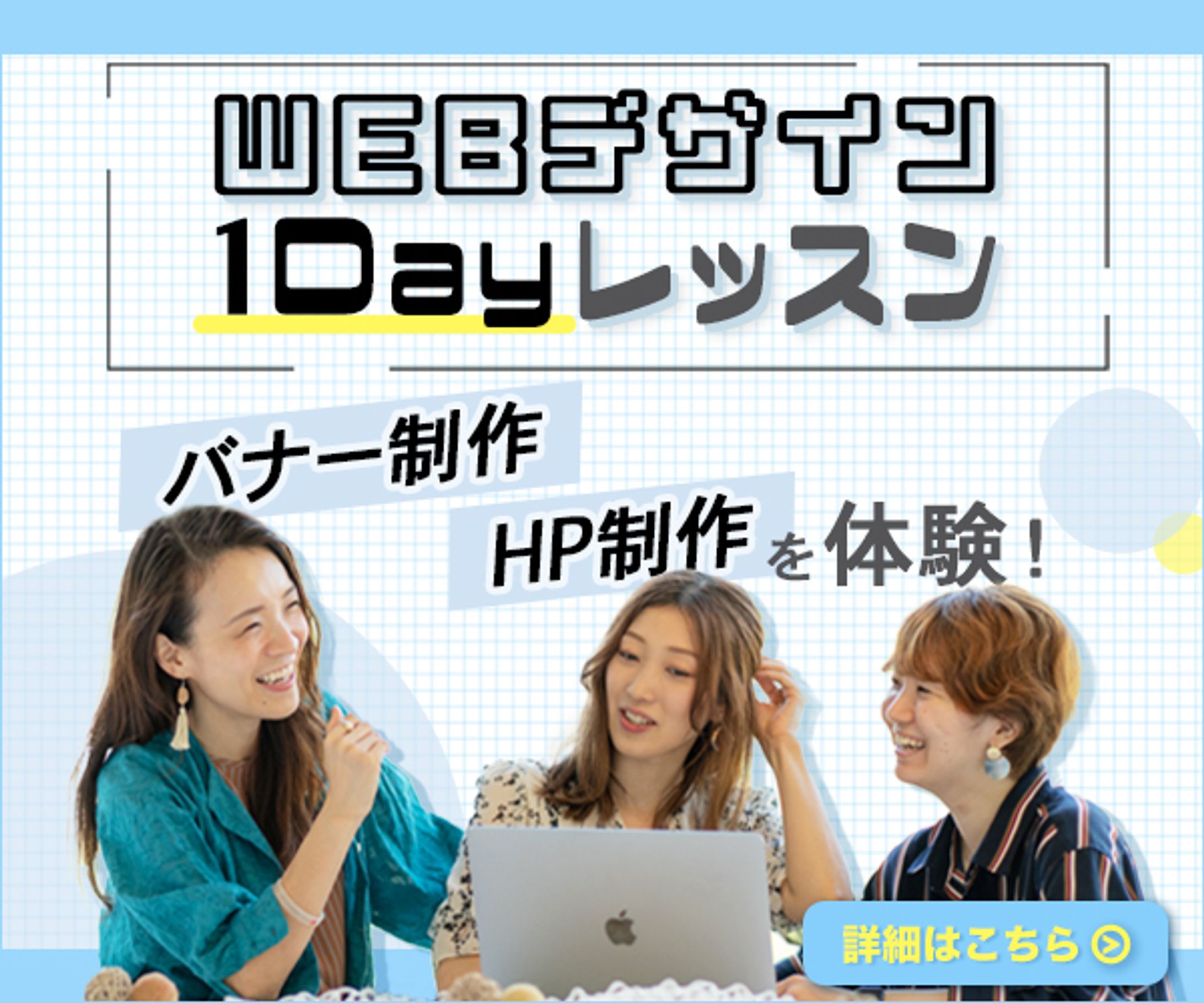 バナー：体験レッスン-1