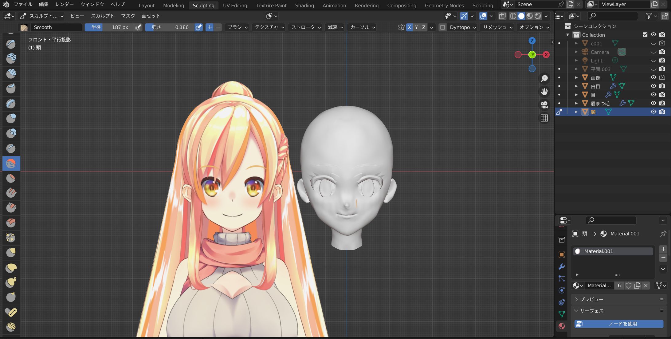 キャラクターモデリング-1