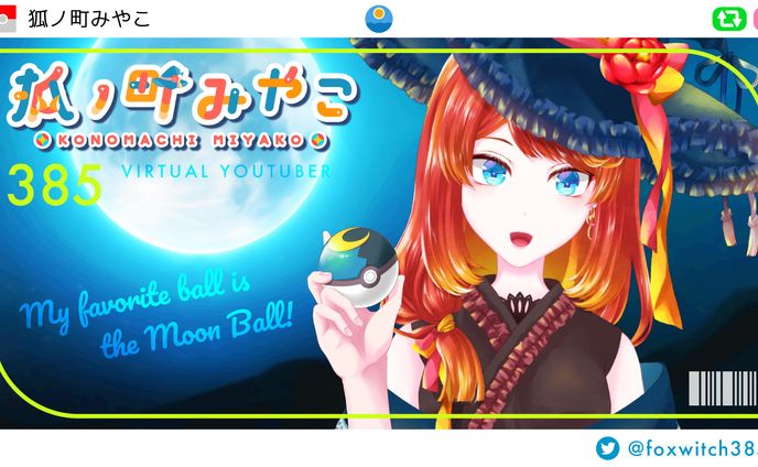⑅ イラスト素材 ⑅ Vtuber様向けポケモンSV用サムネ素材