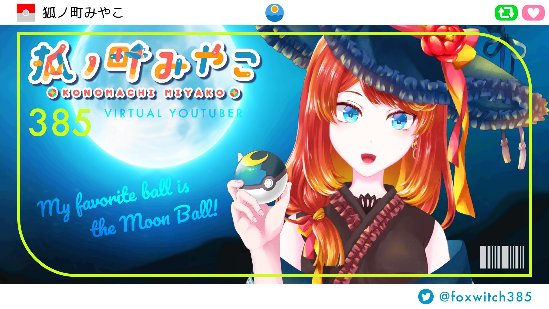 ⑅ イラスト素材 ⑅ Vtuber様向けポケモンSV用サムネ素材-1