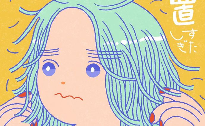 かみのけ放置しすぎた