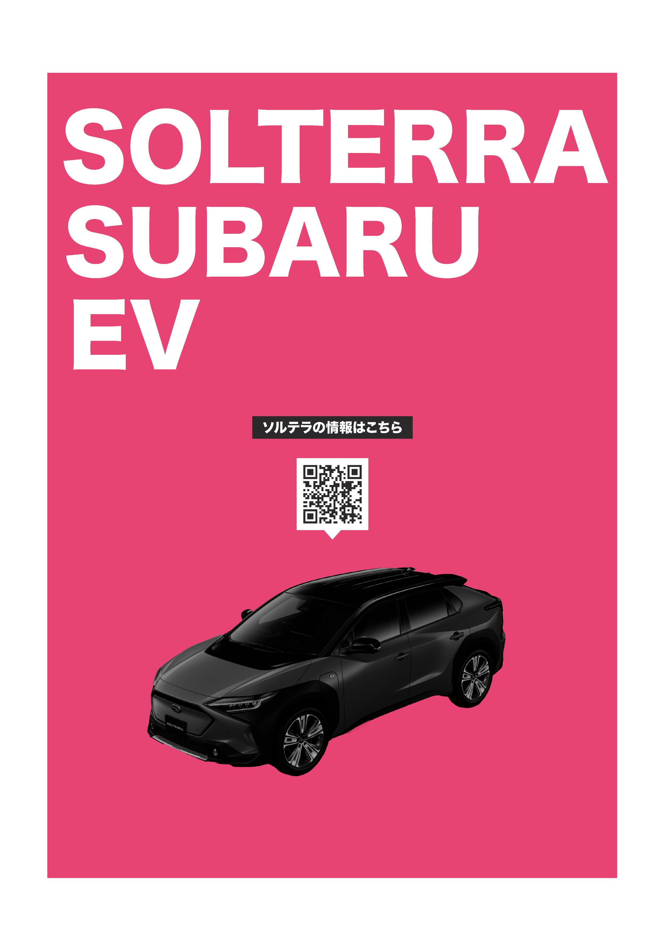 東京ガールズコレクション用ソルテラ宣伝ポスター-1