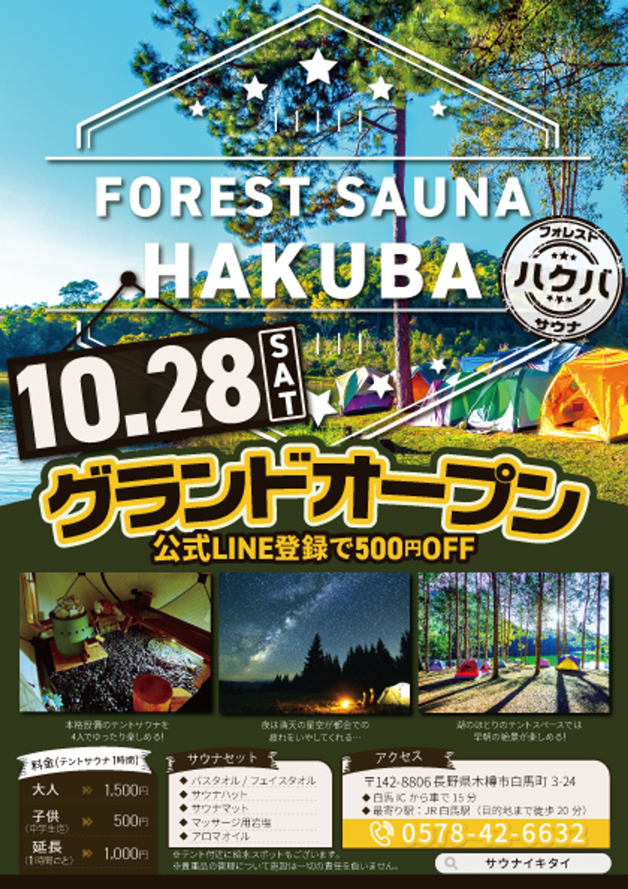 【チラシ】Leaflet design-1