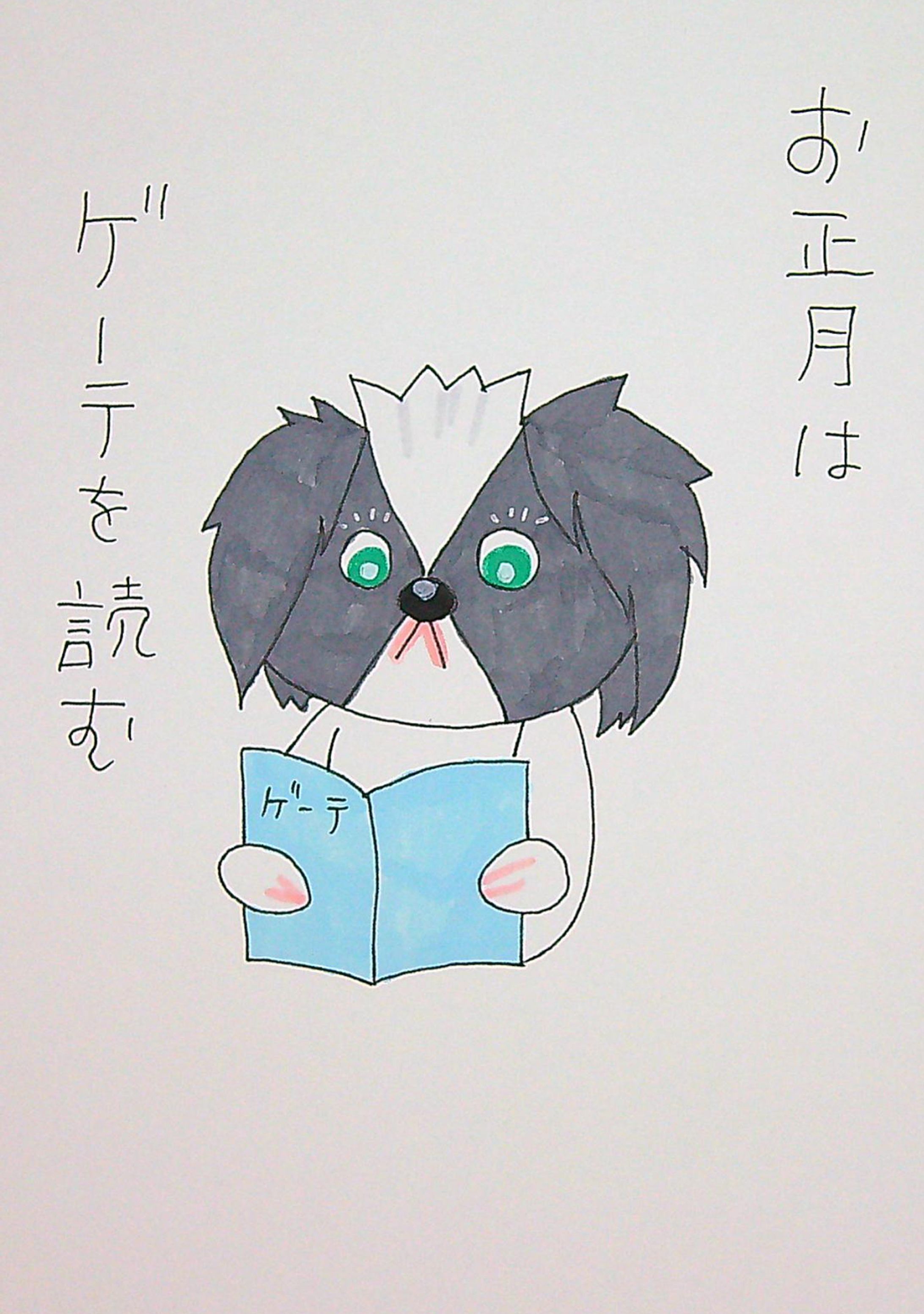 ゲーテ-1