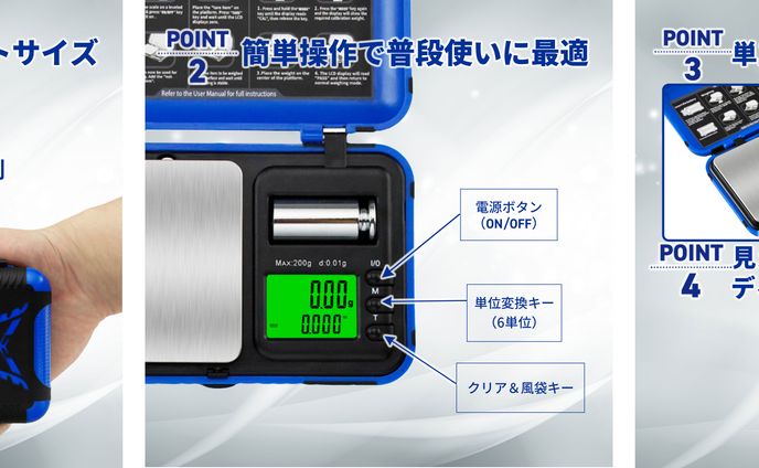 【商品画像　制作実績】デジタルスケール