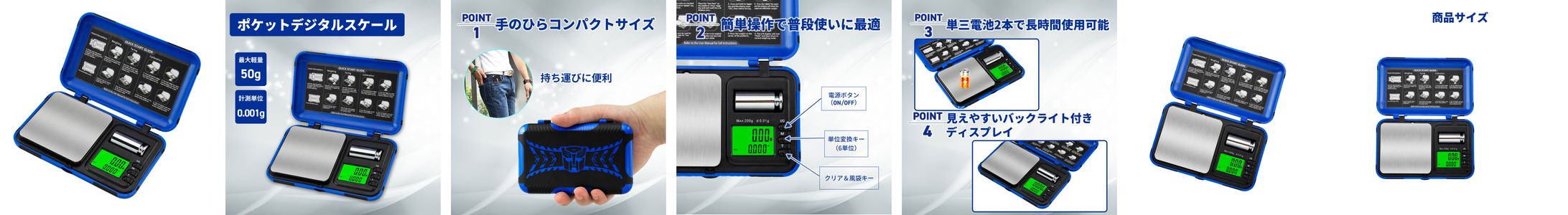 【商品画像　制作実績】デジタルスケール-1
