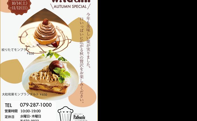セール用ハガキ例
