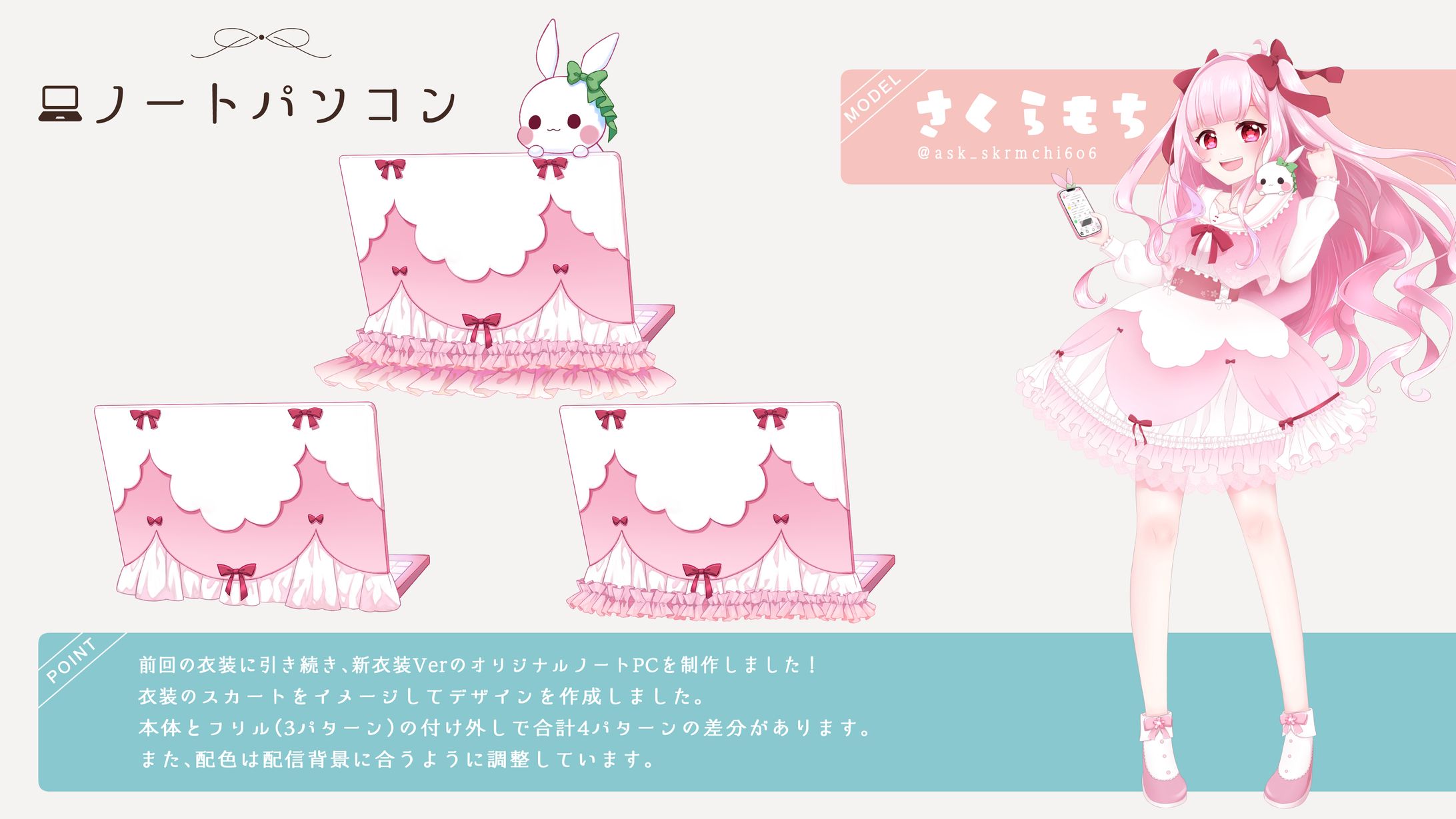 オリジナルノートPC￤配信素材-1