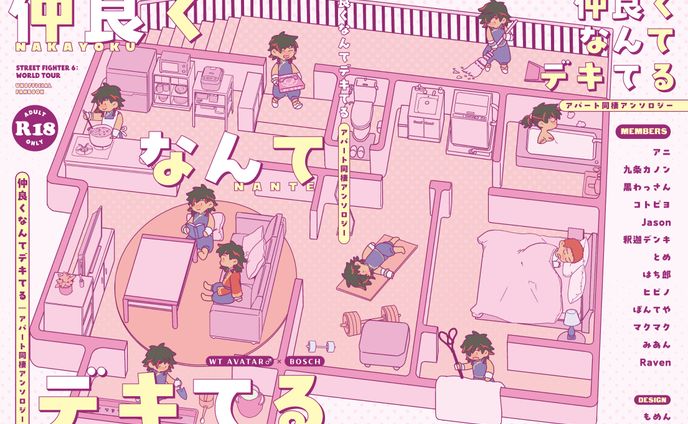 同人誌表紙デザイン
