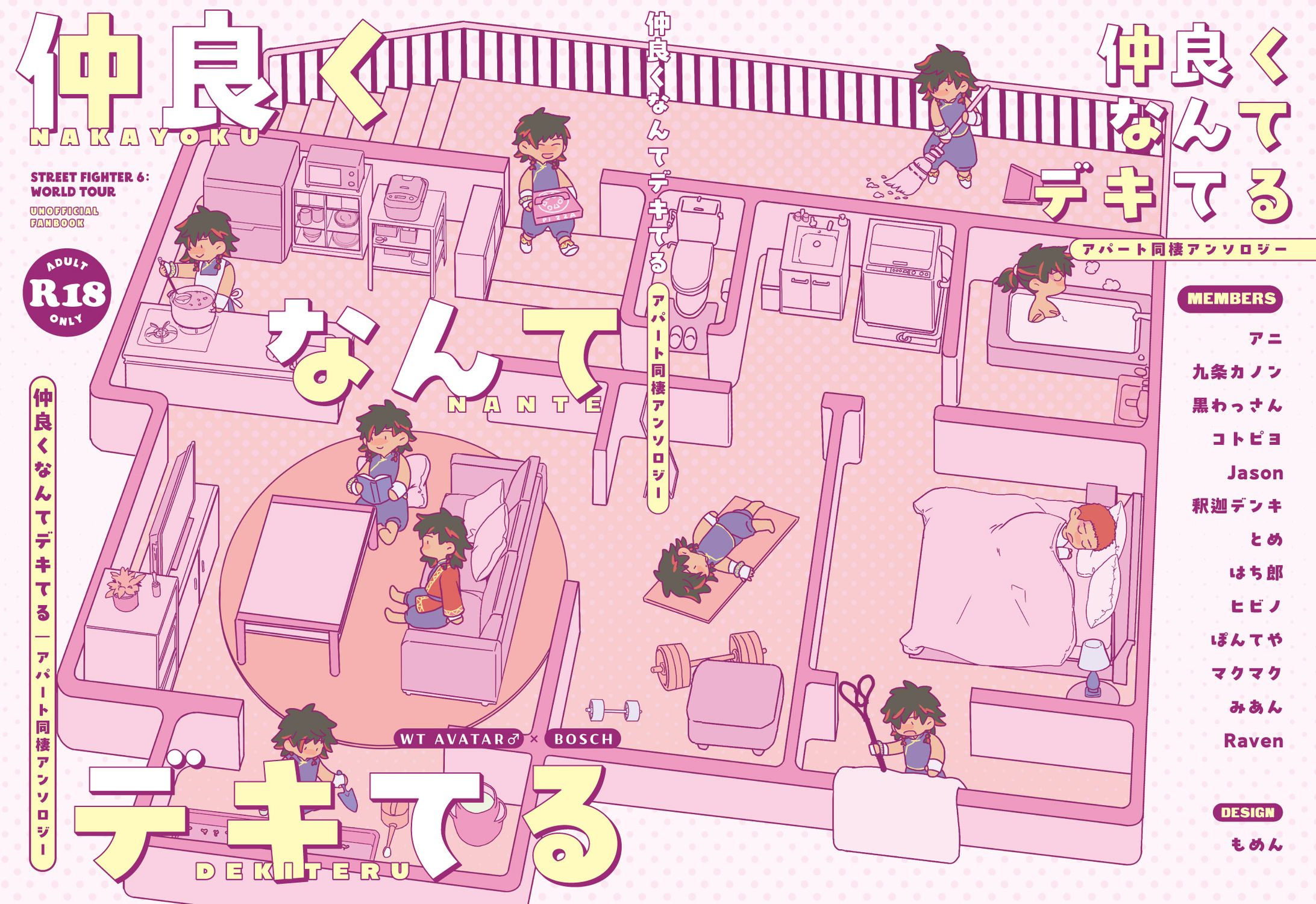 同人誌表紙デザイン-1