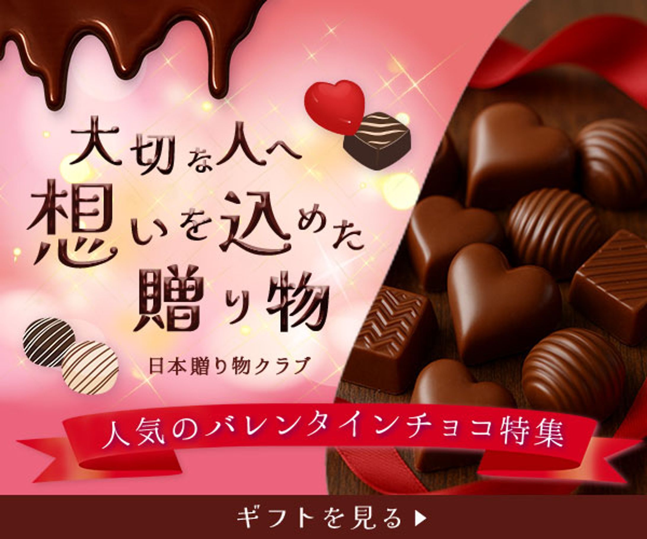 【課題制作】バレンタインバナー-1