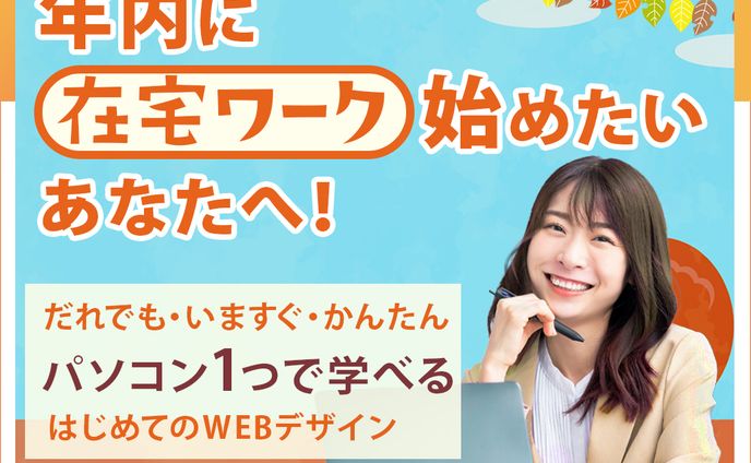 大学生、バナー制作