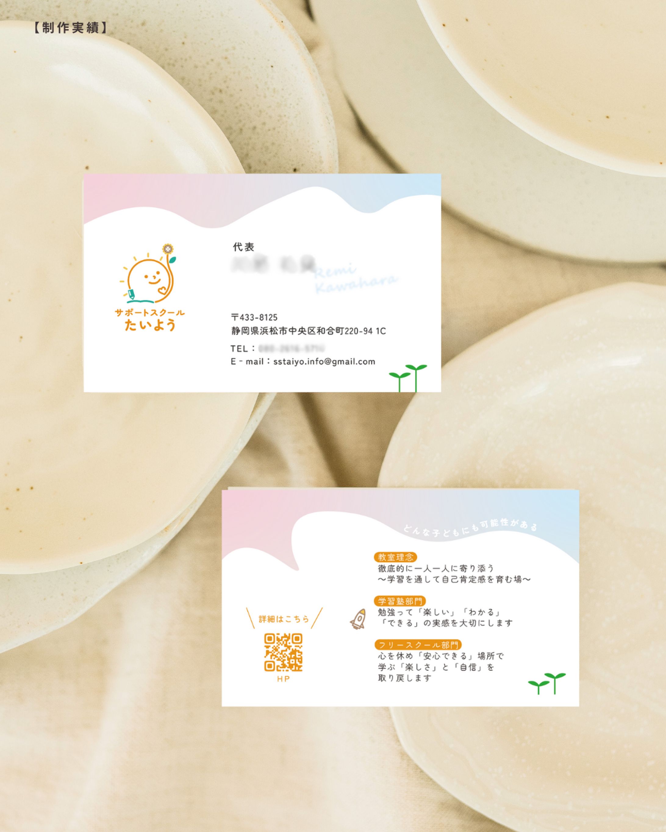 お名刺デザイン-1