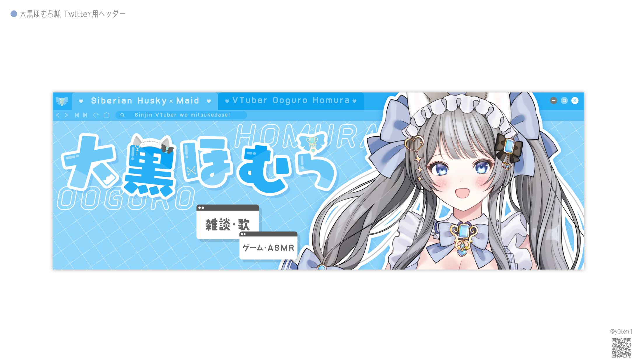 HEADER┊︎大黒ほむら Twitter用ヘッダー-1