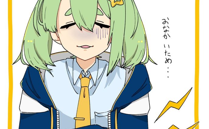 体調不良の報告