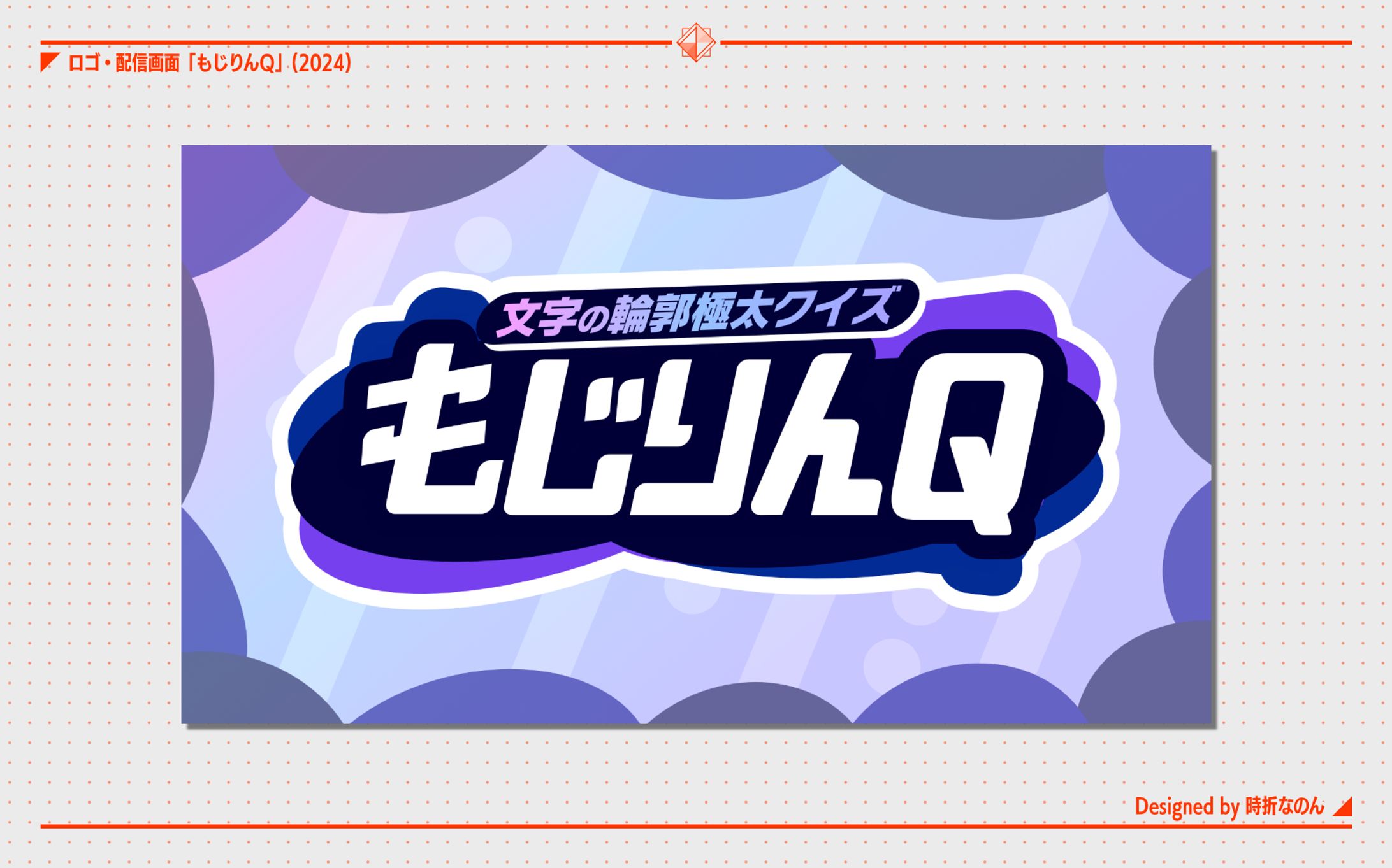 もじりんQ [ロゴ]-1