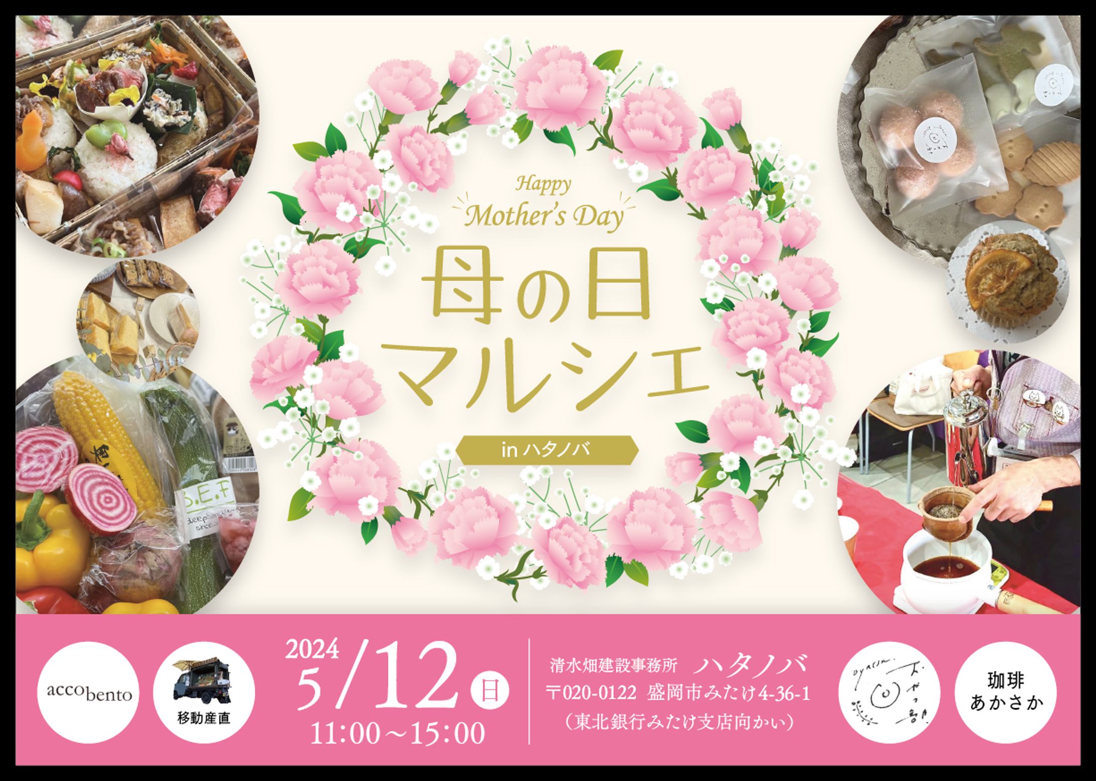 Design｜イベントチラシ-1