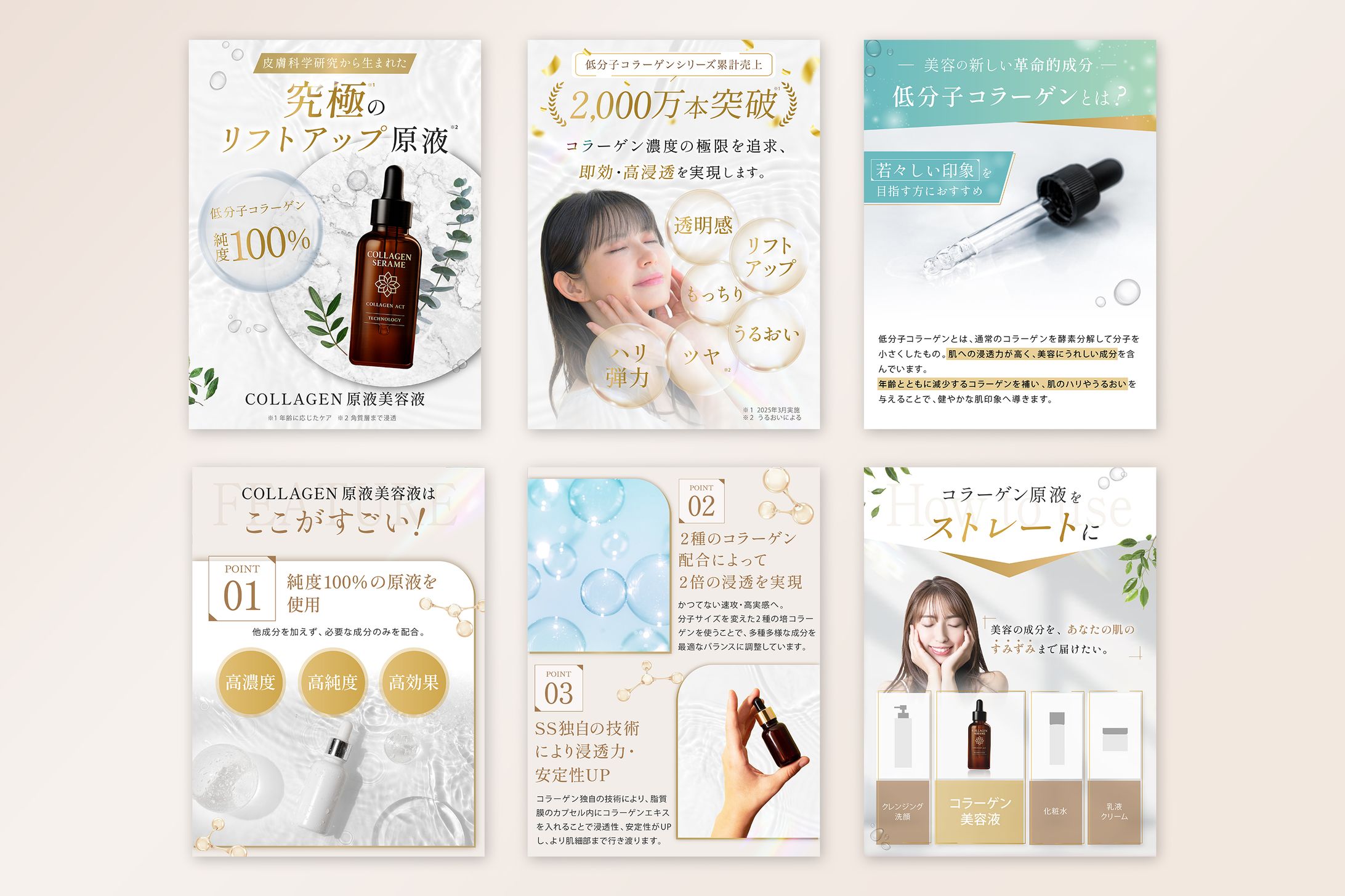 Amazon LP：コラーゲンセラム-1