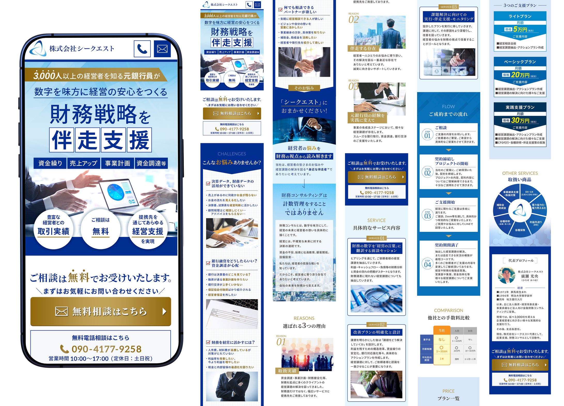 財務コンサルＬＰ-1