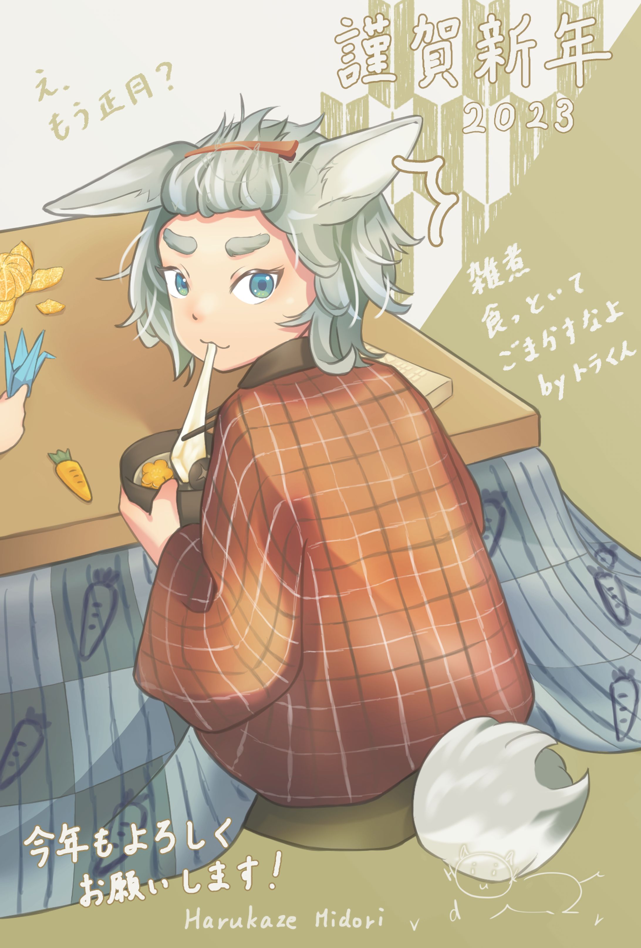 2023年賀イラスト-1