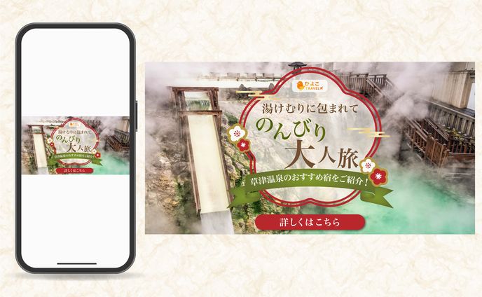 架空 温泉バナー1