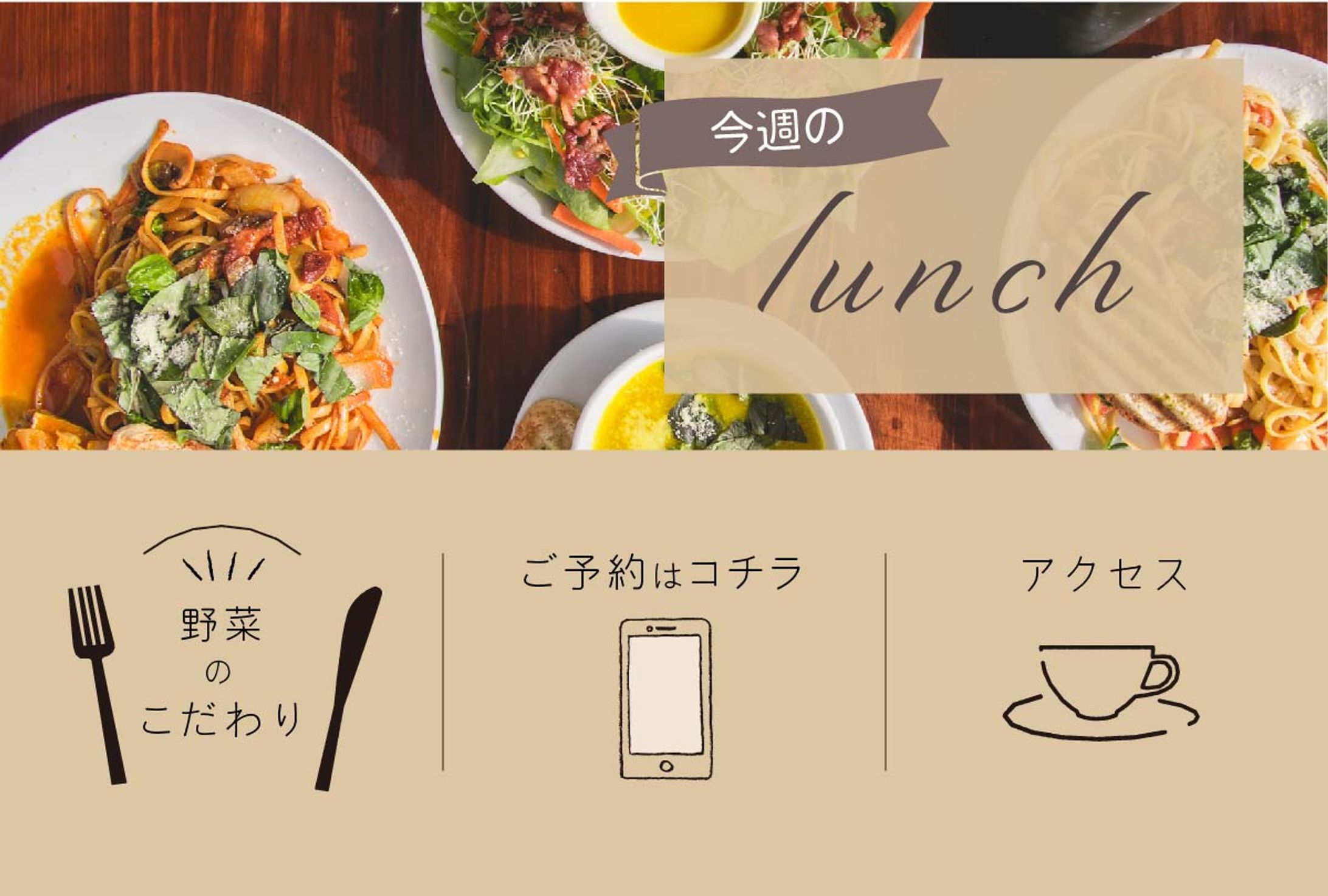 カフェ リッチメニュー-1