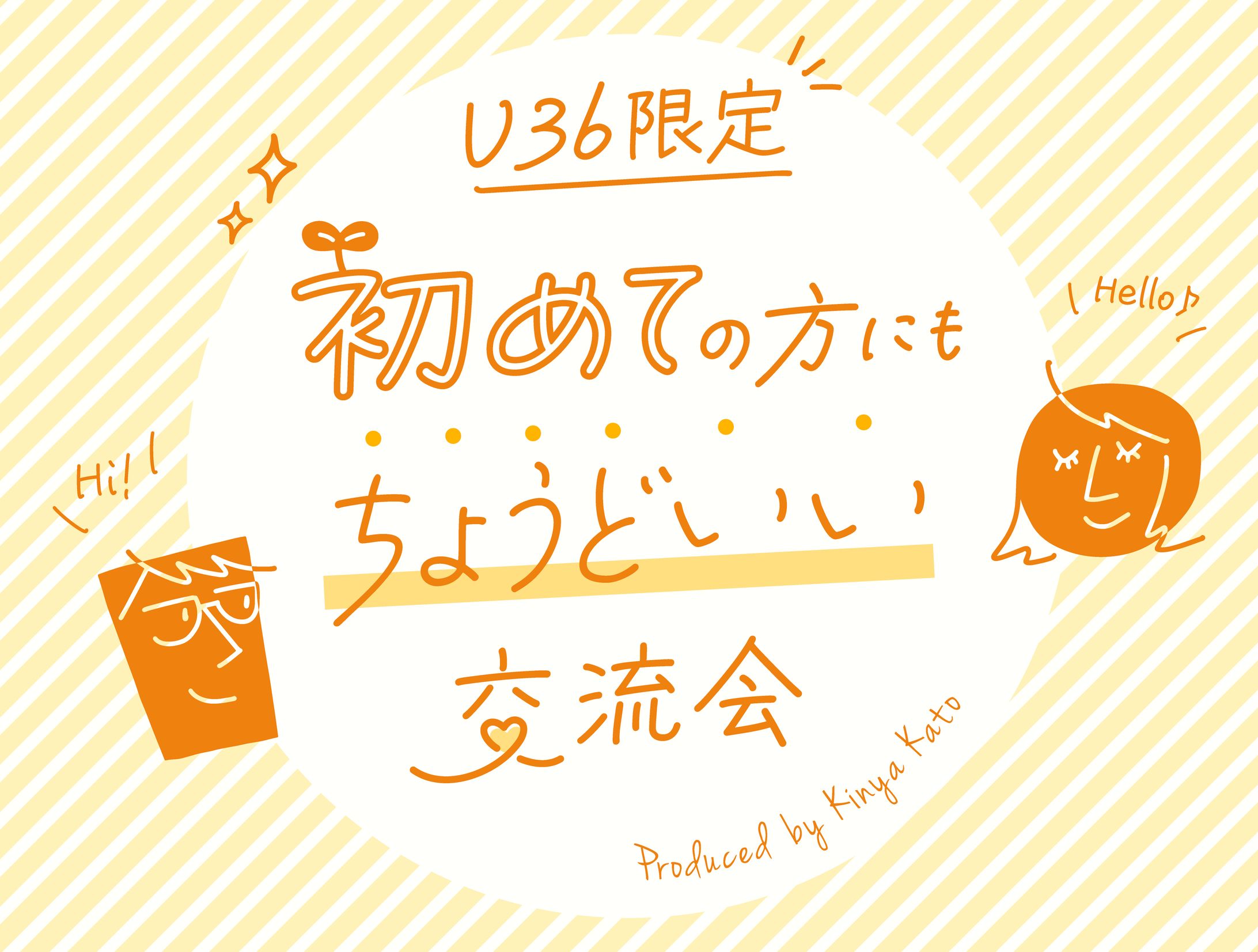 婚活イベントサムネイル  /  加藤欣也 様-1