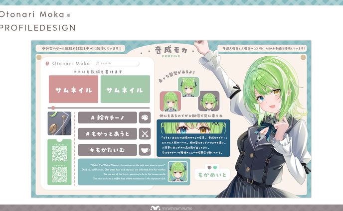 音成モカ様 | プロフィールデザイン