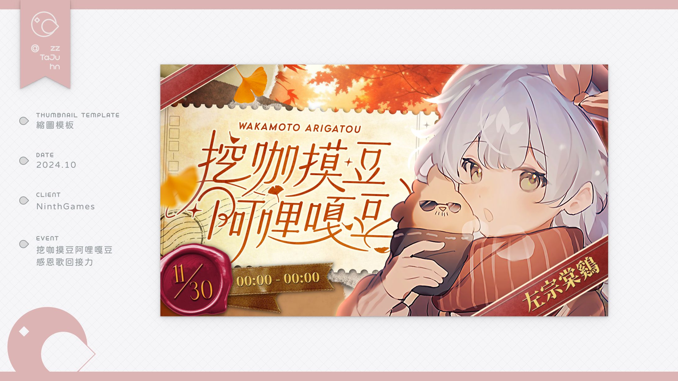 Event Cover Design｜挖咖摸豆阿哩嘎豆-1