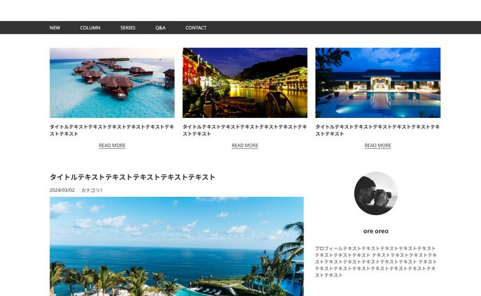 gifアニメ、webサイトデザイン