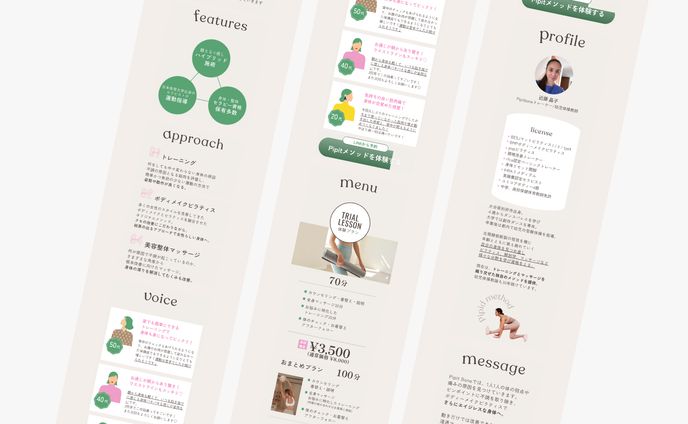 ピラティス リットリンクデザイン全体