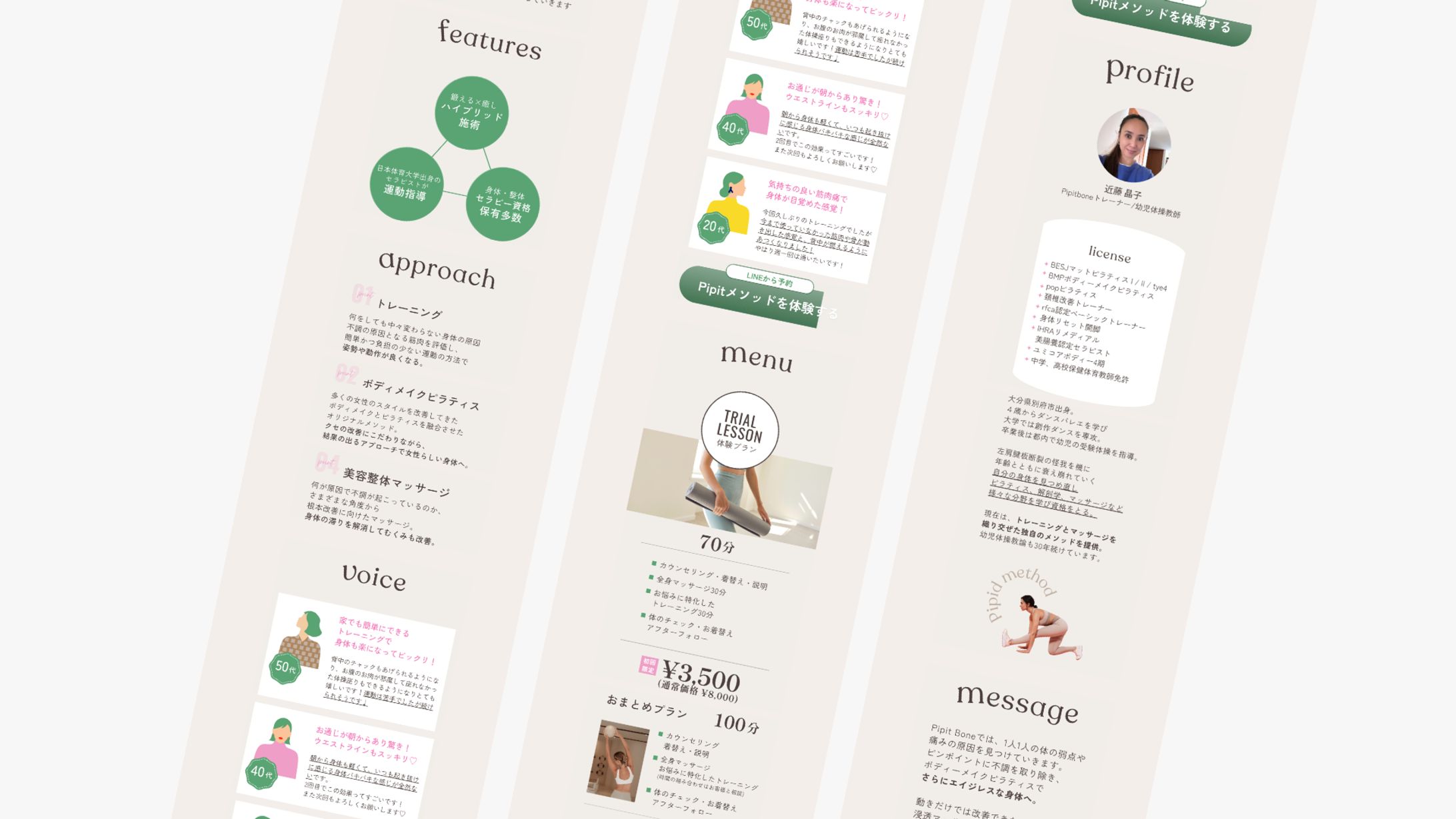 ピラティス リットリンクデザイン全体-1