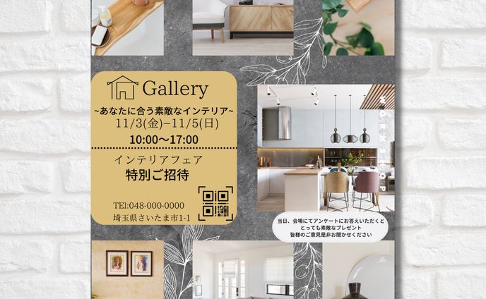 家具・インテリア　チラシ