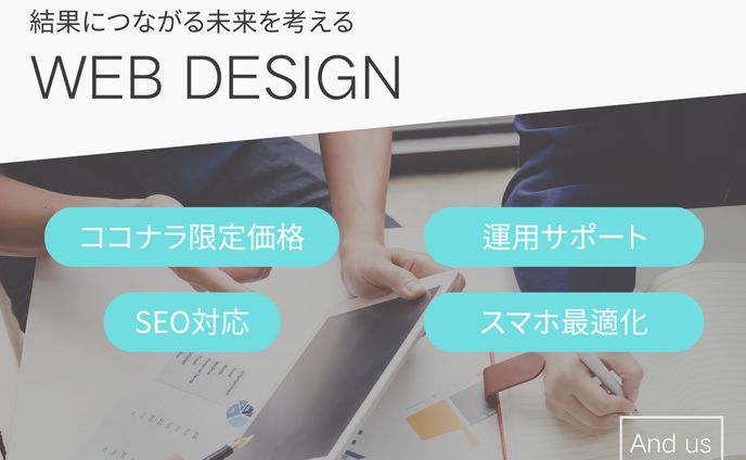 WEB DESIGN宣伝広告