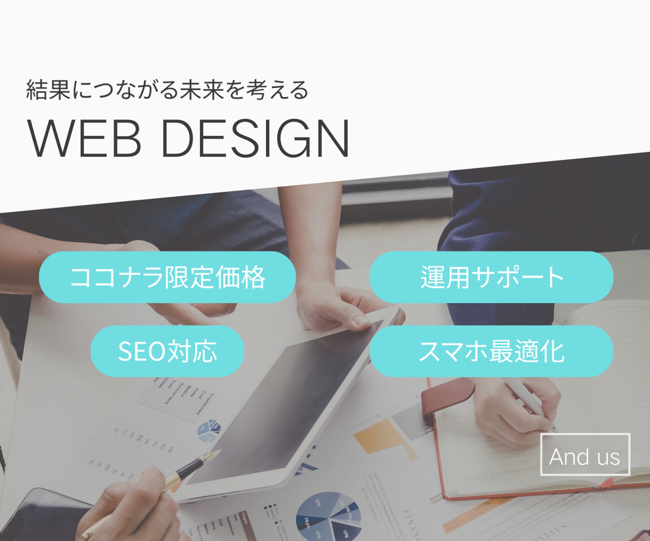 WEB DESIGN宣伝広告-1