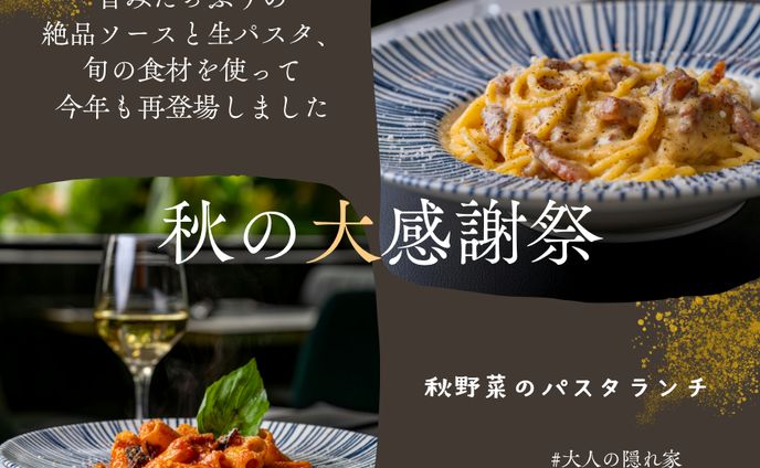 レストラン広告バナー