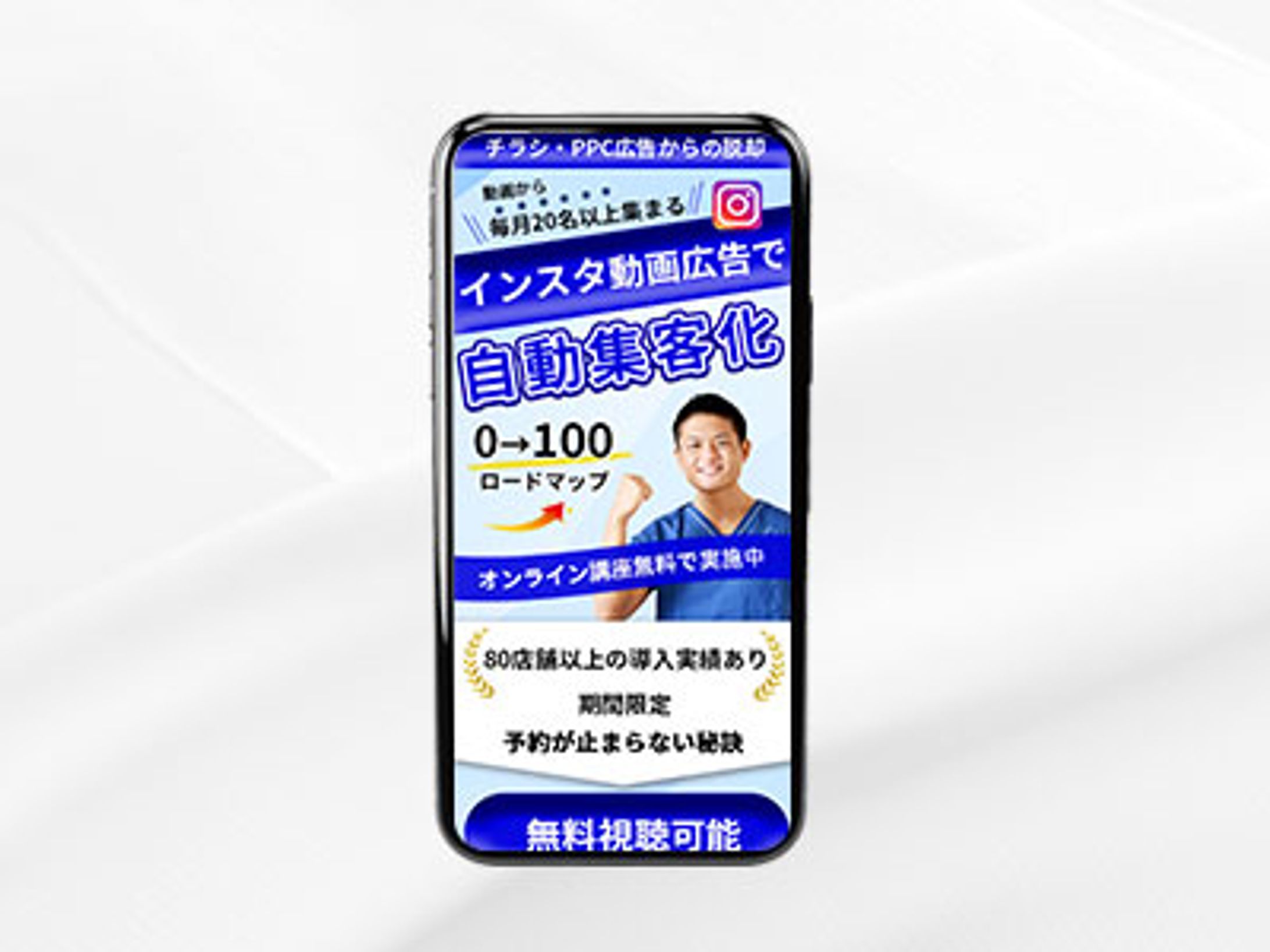 LP：ファーストビューデザイン-1