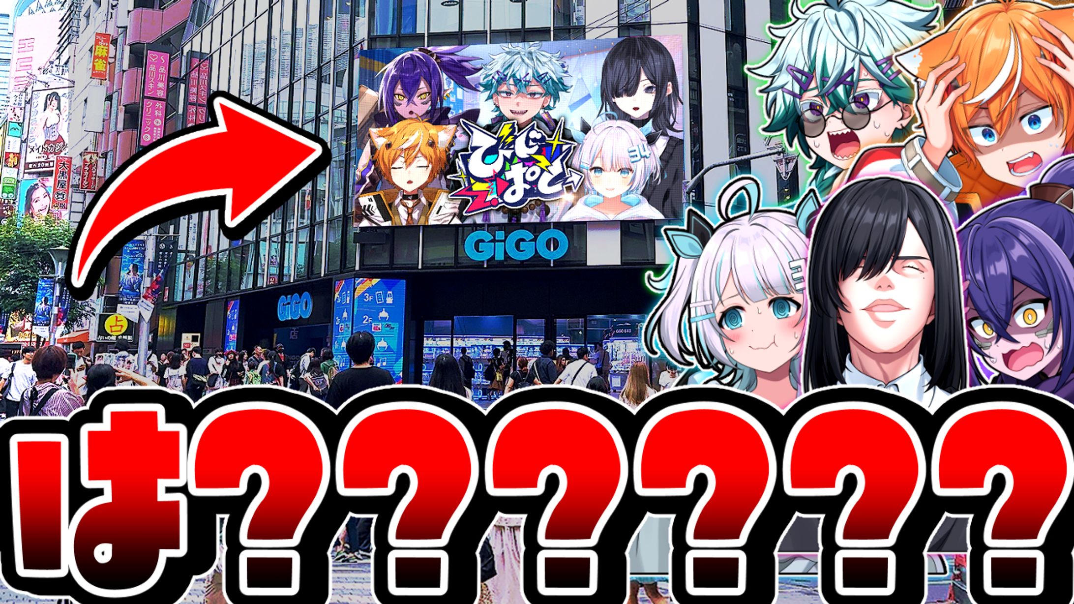 GiGOビジョン池袋 掲載-1