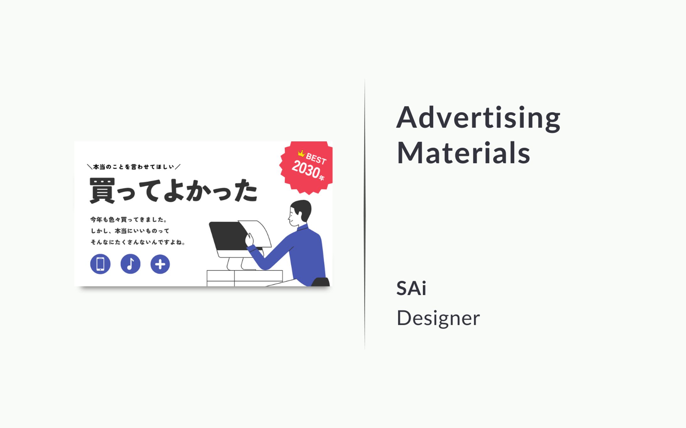 【Canva】ビジネス提案書・セミナー資料デザイン②-1