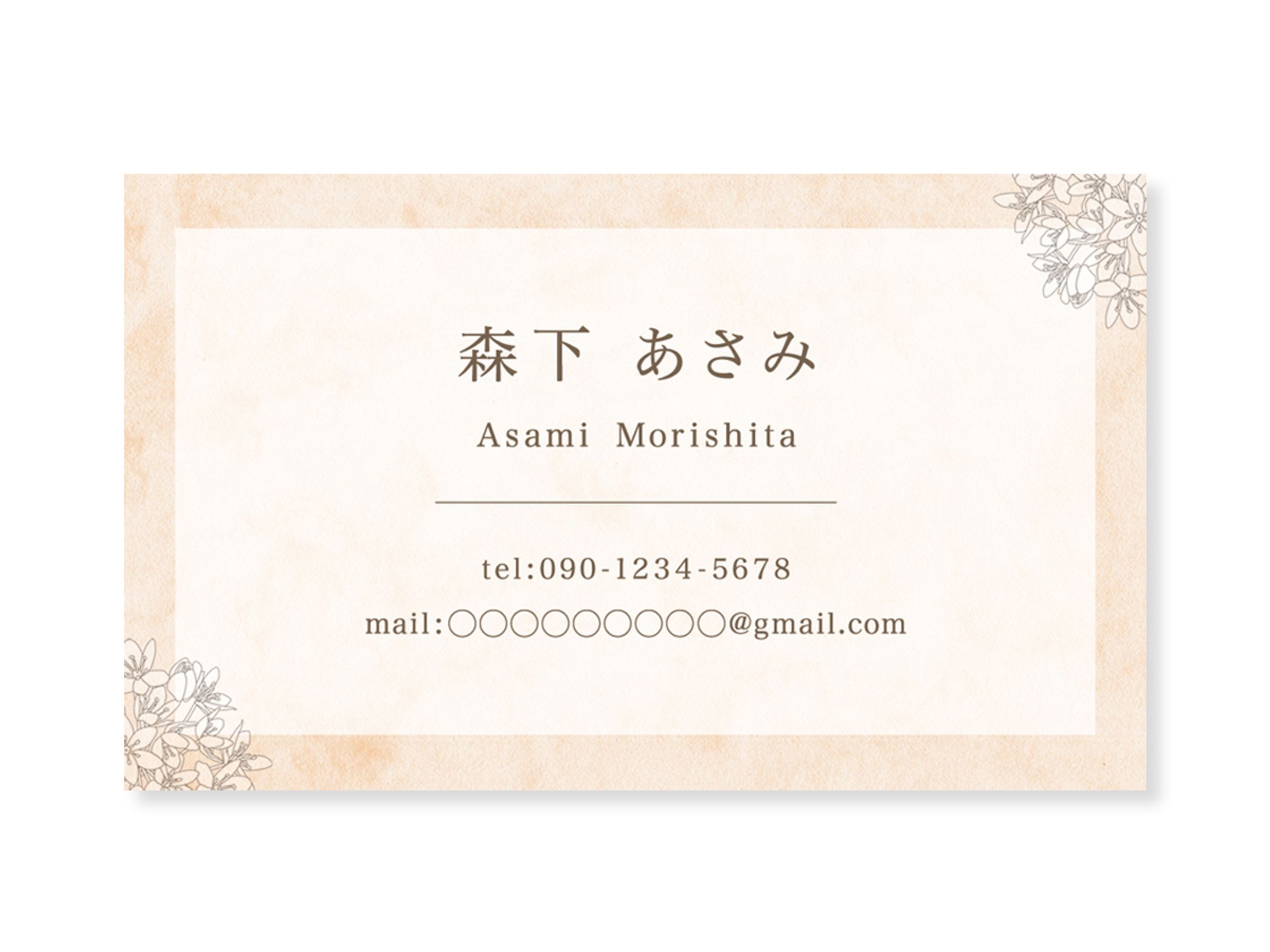 森下あさみ様　名刺-1