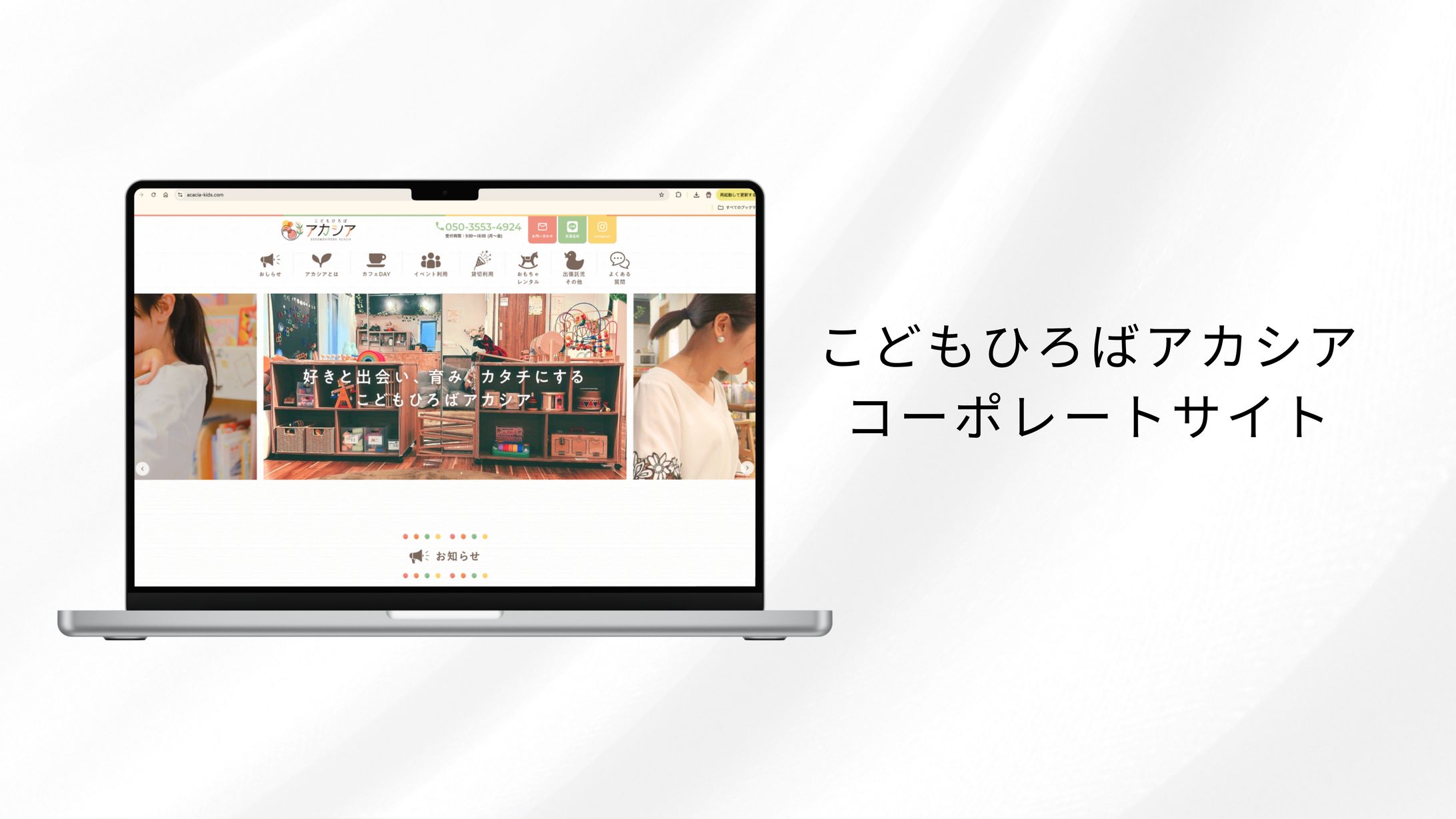 コーポレートサイト-1